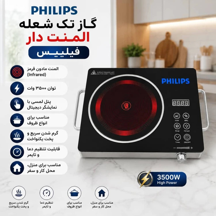 اجاق برقی فیلیپس قدرت 3500W وات- مدل PH-2080