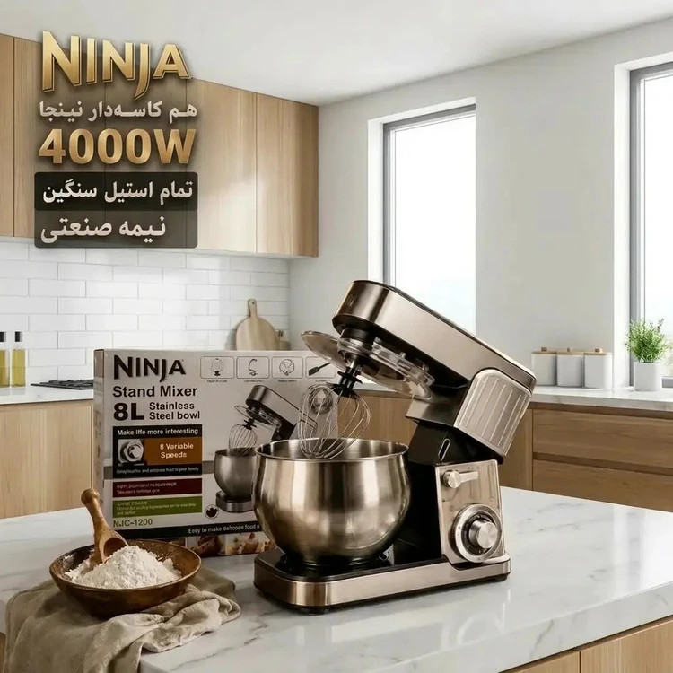 همزن کاسه دار نینجا مدل NJC-1200